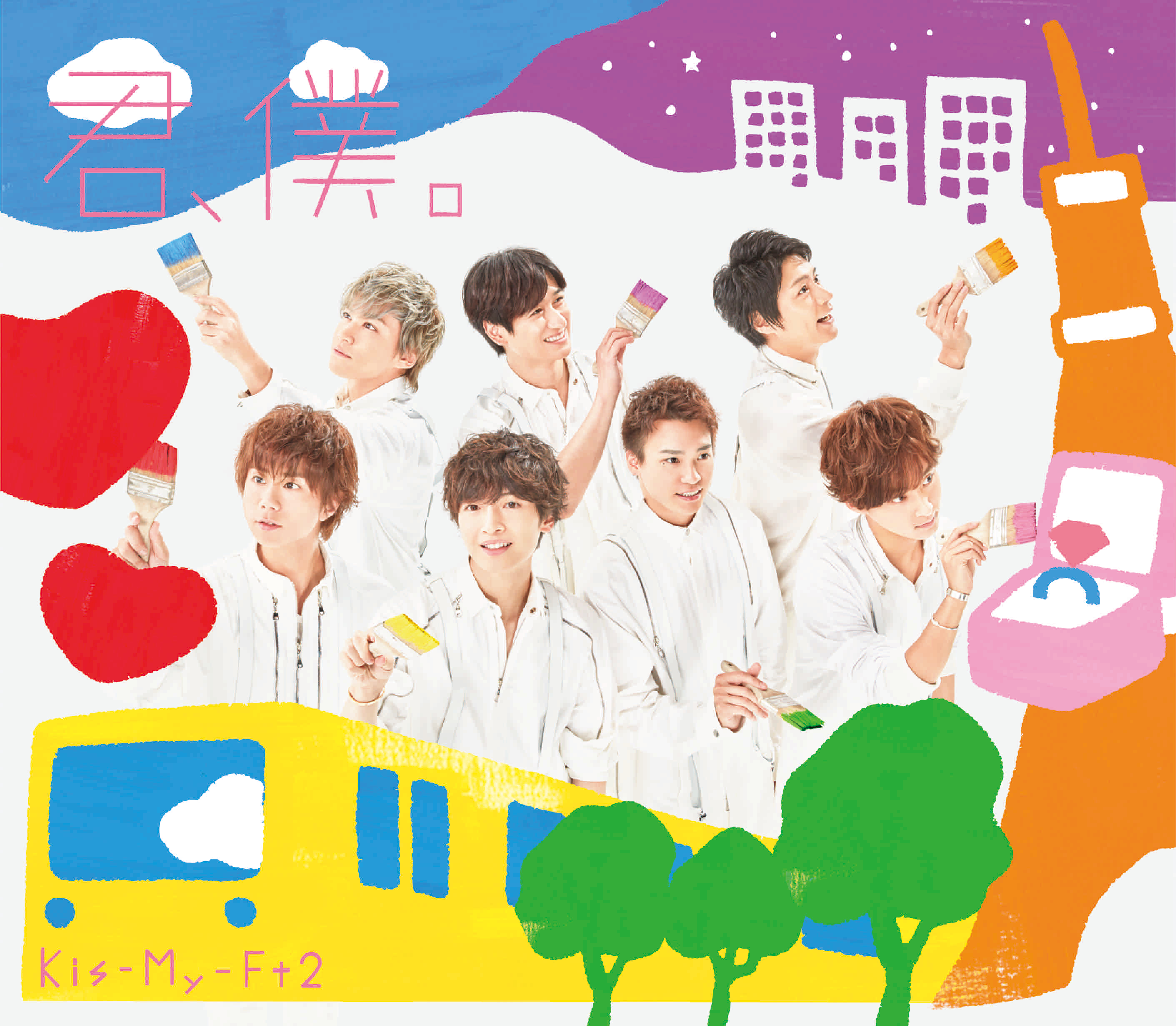 Kis-My-Ft2