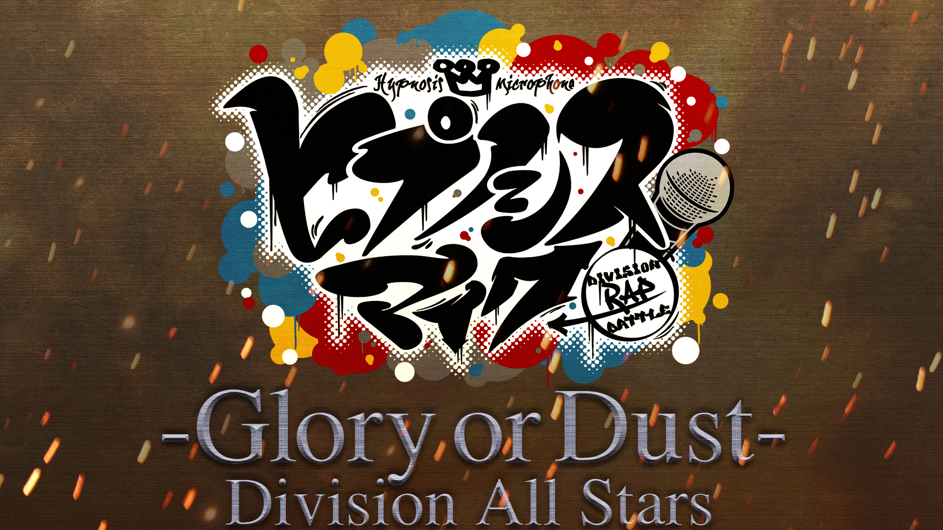 ヒプノシスマイク Glory Or Dust Mv公開 18名の3dモデルがお披露目 2nd D R B テーマソング Spice エンタメ特化型情報メディア スパイス