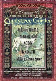 日本プログレ界の猛者たち揃い踏み～居酒屋ROUNDABOUTが10周年記念LIVE『Candytree Garden Vol.3』