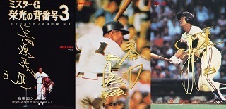 「プロ野球チップス スペシャル復刻カード」をプレゼント