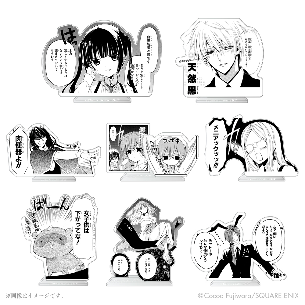 ​トレーディングアクリルジオラマ　単品 900円（税込）、8個入りセット 7,200円（税込）