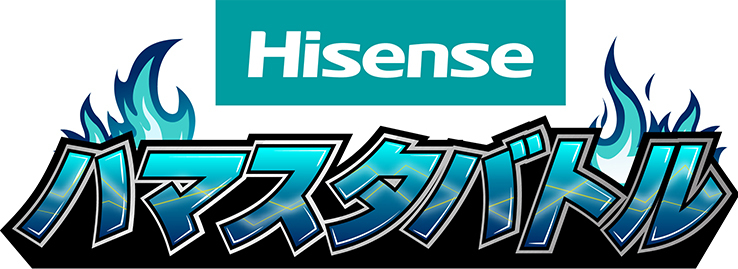 dianaとのリレー対決などが楽しめる「Hisense ハマスタバトル」