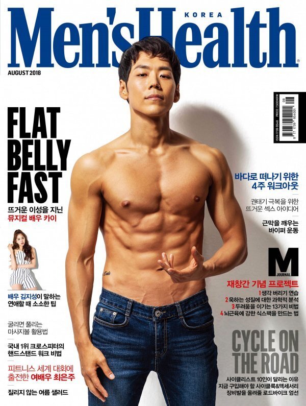 雑誌「MEN'S HEALTH」（2018年8月号）表紙