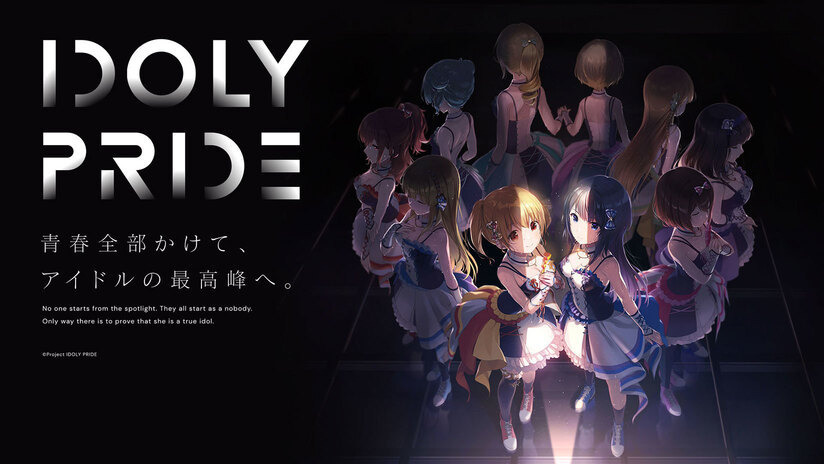 メディアミックスプロジェクト「IDOLY PRIDE（アイドリープライド）」