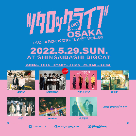 『ツタロック DIG LIVE Vol.9 -OSAKA-』、第二弾出演アーティストにOchunismが決定