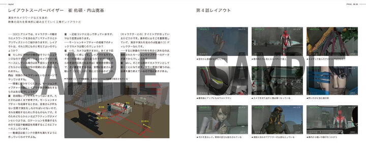 3DCG メイキング解説書「ORIGINAL BOOKLET B TYPE」内容サンプル (c)円谷プロ (c)Eiichi Shimizu,Tomohiro Shimoguchi (c)ULTRAMAN 製作委員会