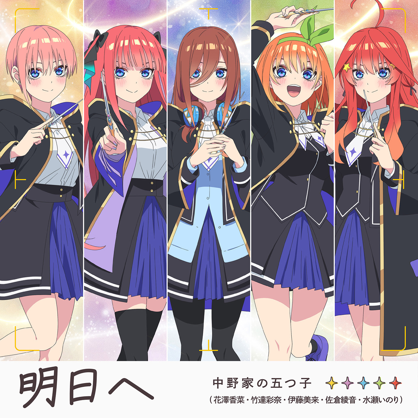   (C)春場ねぎ・講談社／「五等分の花嫁＊」製作委員会