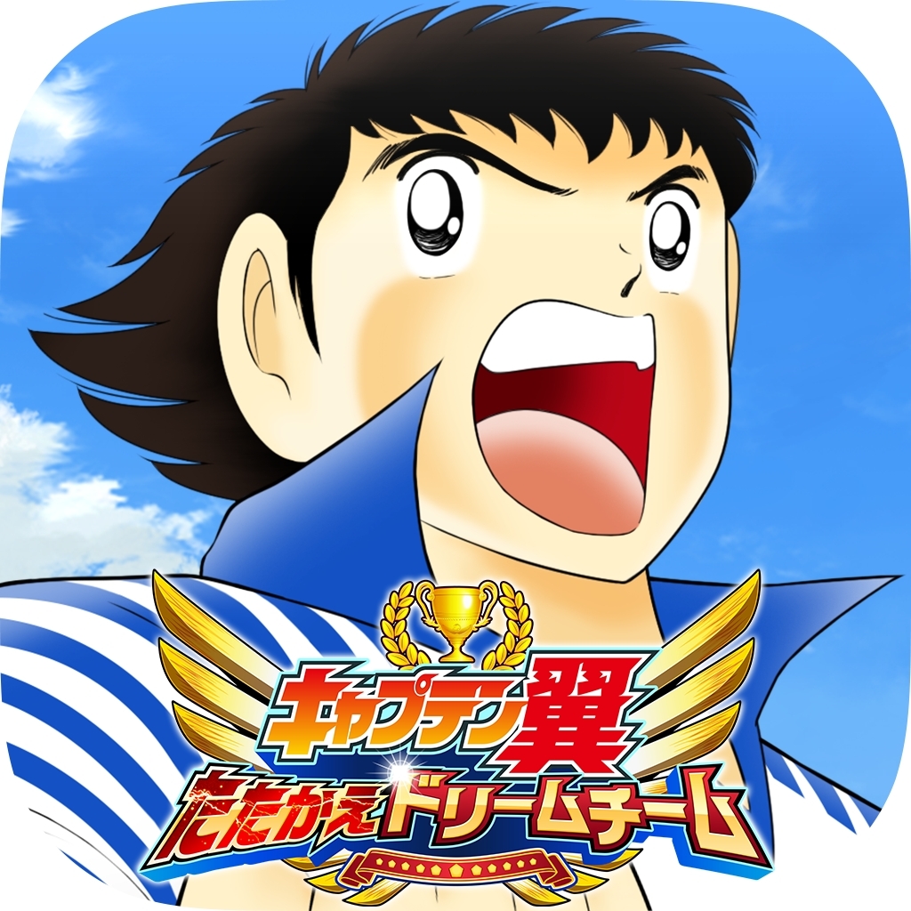 (C)高橋陽一／集英社 (C)高橋陽一／集英社・テレビ東京・エノキフィルム(C)KLabGames