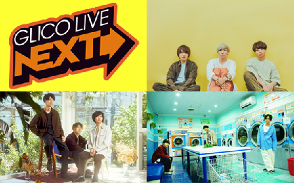FM802『GLICO LIVE “NEXT”』第2回の開催が決定　the quiet room、the shes gone、This is LASTの3組が出演