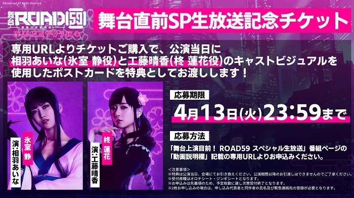 (C)bushiroad All Rights Reserved.