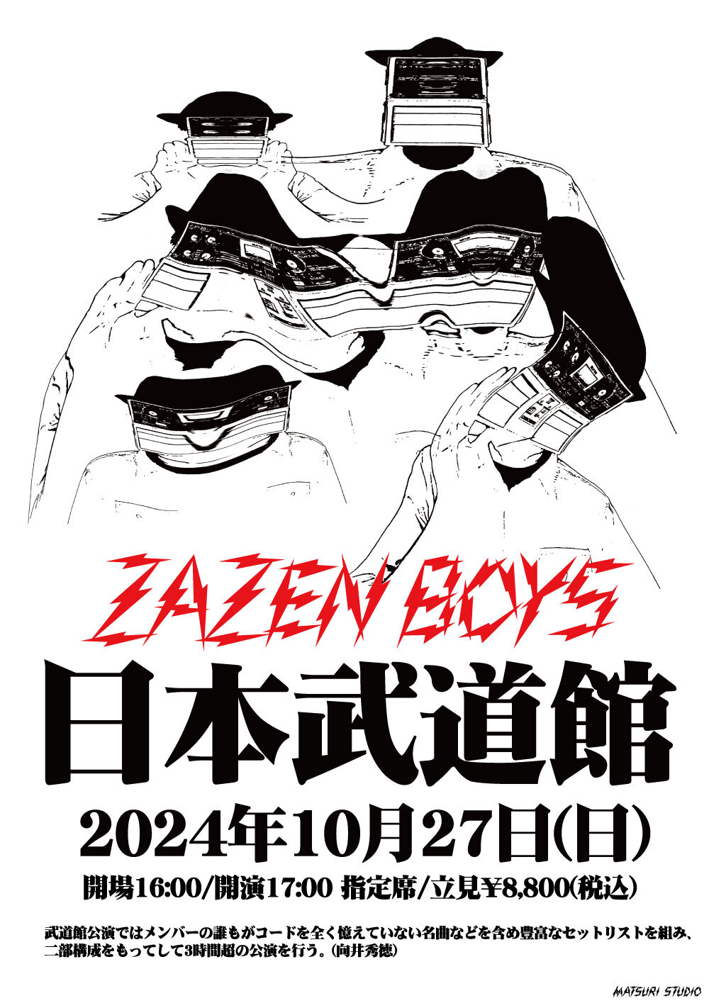 『ZAZEN BOYS MATSURI SESSION』