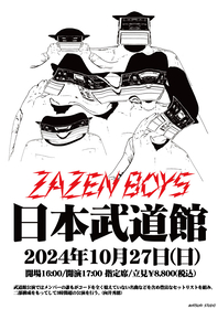 ZAZEN BOYS、10月に初となる日本武道館公演が決定【コメントあり】