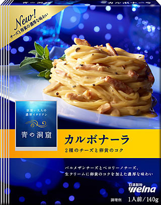 「青の洞窟 カルボナーラ」（140g）