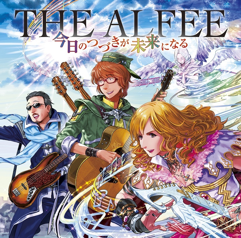 THE ALFEE「今日のつづきが未来になる」初回盤A