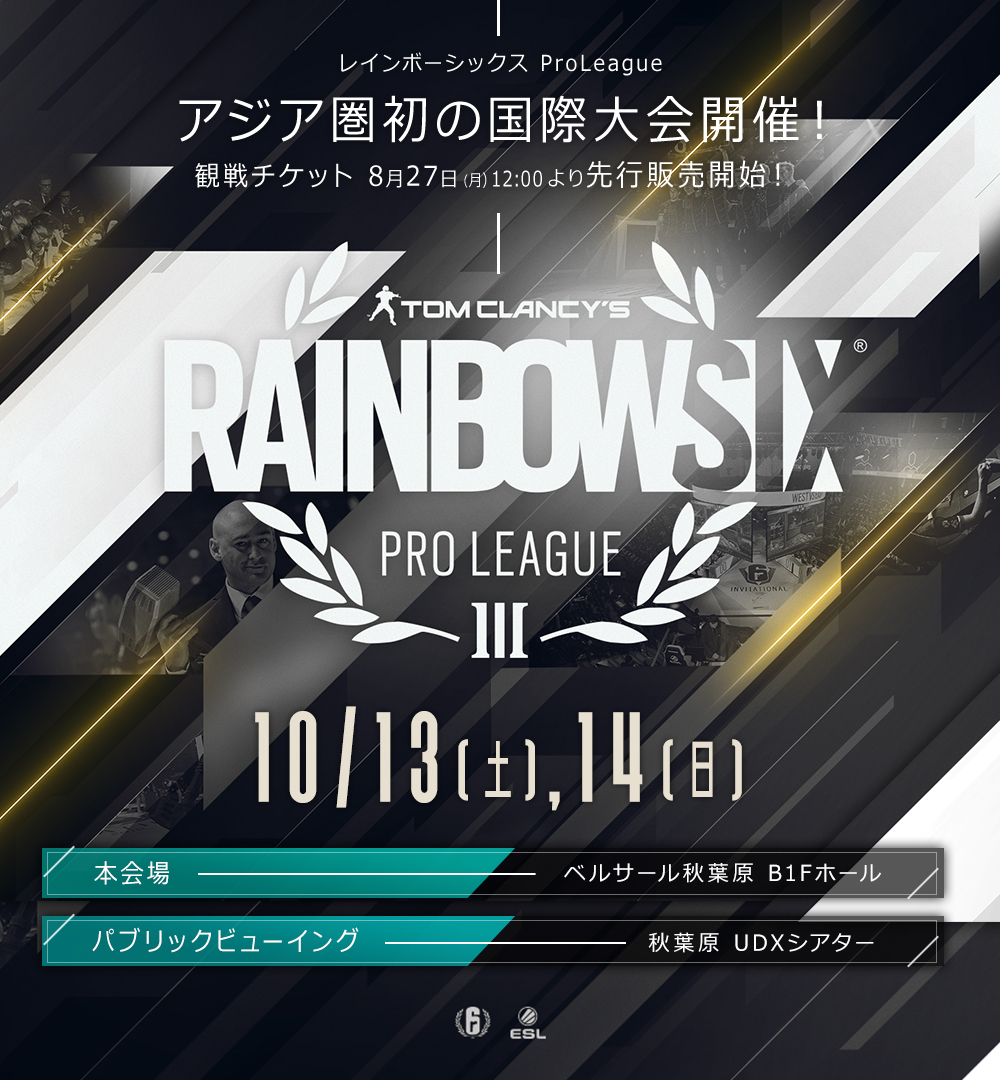 『レインボーシックス Pro League APAC Finals - in TOKYO』が10月13日（土）、14日（日）に開催される
