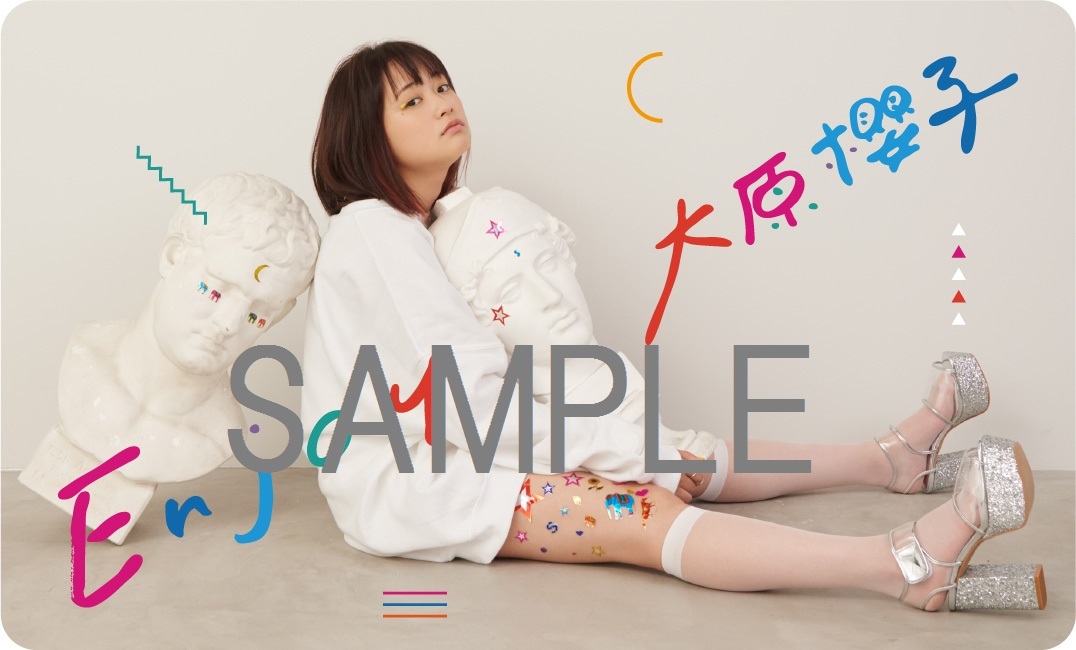 大原櫻子 特典（タワーレコード）