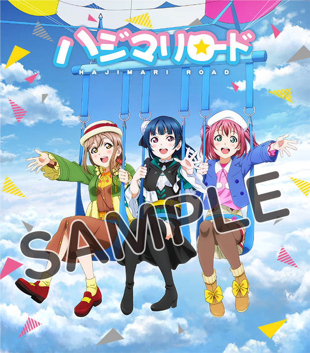 スクフェス 内で劇場版 ラブライブ サンシャイン The School Idol Movie Over The Rainbow Cd付前売券収録曲を期間限定配信決定 Spice エンタメ特化型情報メディア スパイス