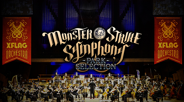 MONSTER STRIKE SYMPHONY ～PARK SELECTION～