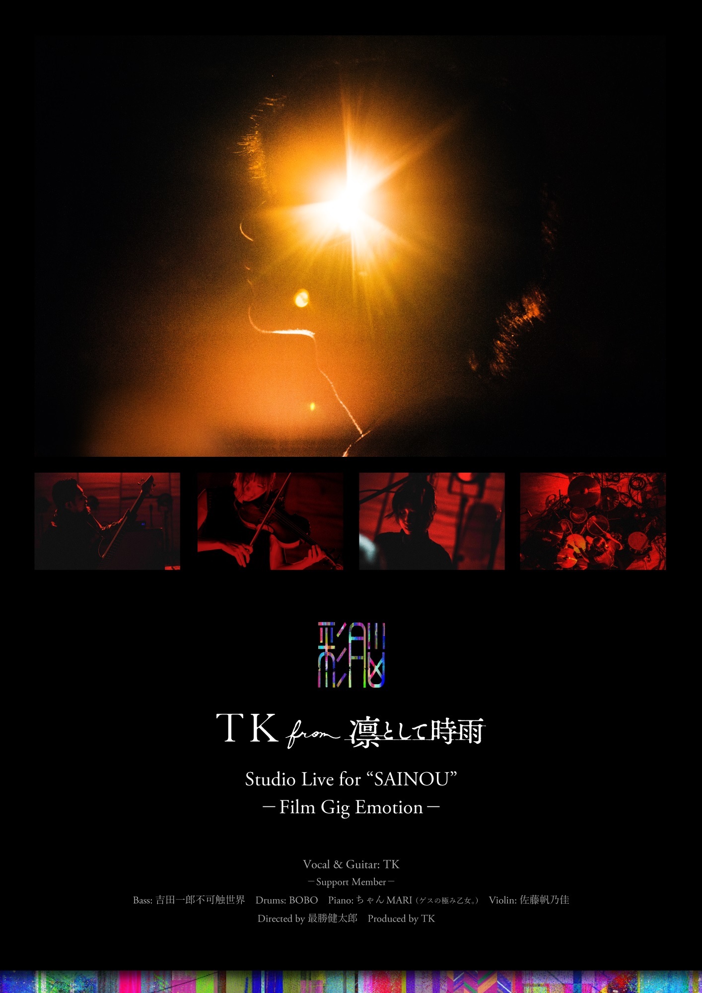 TK from 凛として時雨