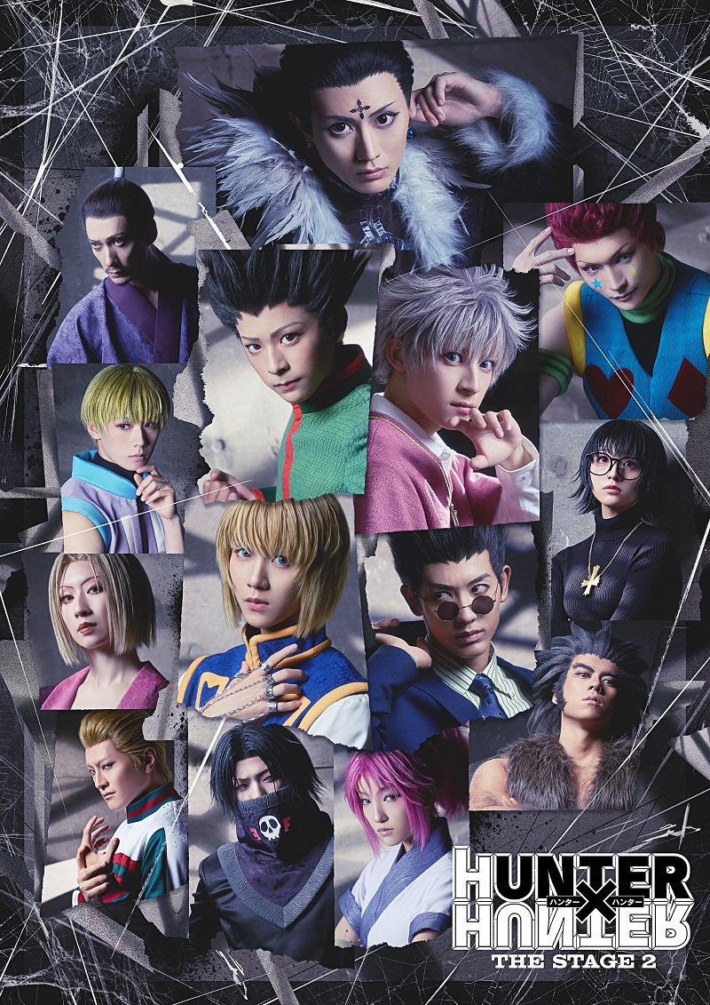 『HUNTER×HUNTER』THE STAGE 2 　　　　　　　(C)P1998-2024・『HUNTER×HUNTER』THE STAGE 2製作委員会