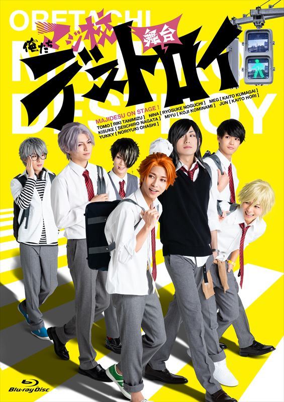 BD&DVDのジャケット ⓒMarumero Tanaka／KADOKAWA／エイベックス・ピクチャーズ