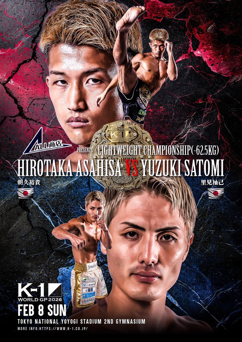 朝久裕貴 vs 里見柚己