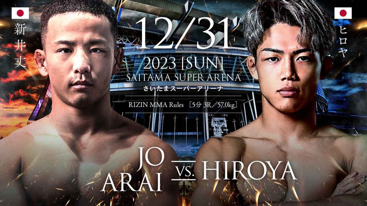 新井丈（左）とヒロヤ
