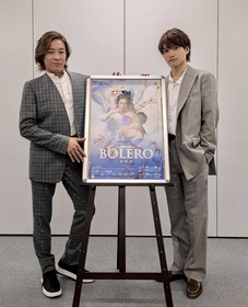 ミュージカル界を牽引する2大スター、東山義久と三浦宏規が共演『BOLERO-最終章-』開幕前オフィシャルインタビュー到着