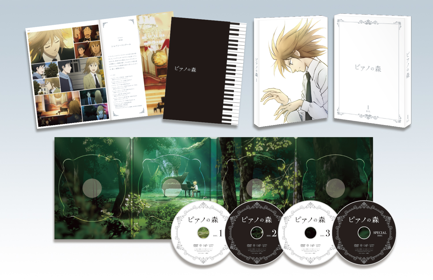 TVアニメ『ピアノの森』DVD　BOXⅠパッケージ内容