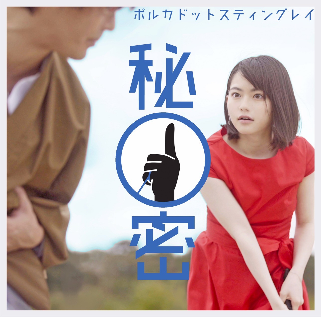 初回生産限定盤