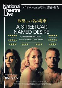NTLive『欲望という名の電車』​公開記念イベントが開催　英文学者・戯曲翻訳家の小田島恒志と戯曲翻訳家の小田島創志が登壇