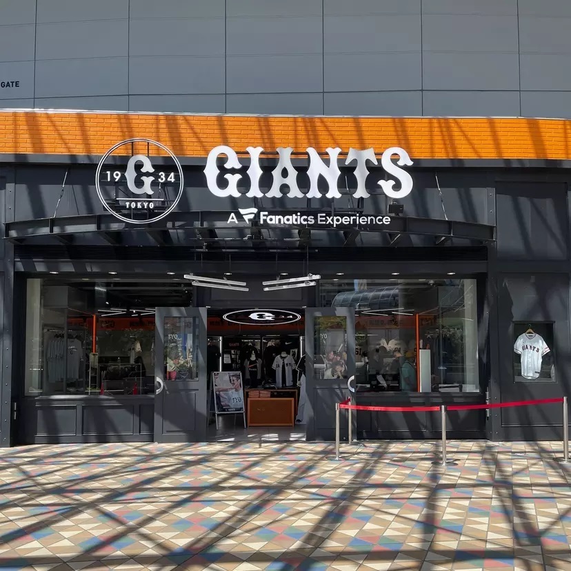 GIANTS OFFICIAL TEAM STORE （20ゲート横）