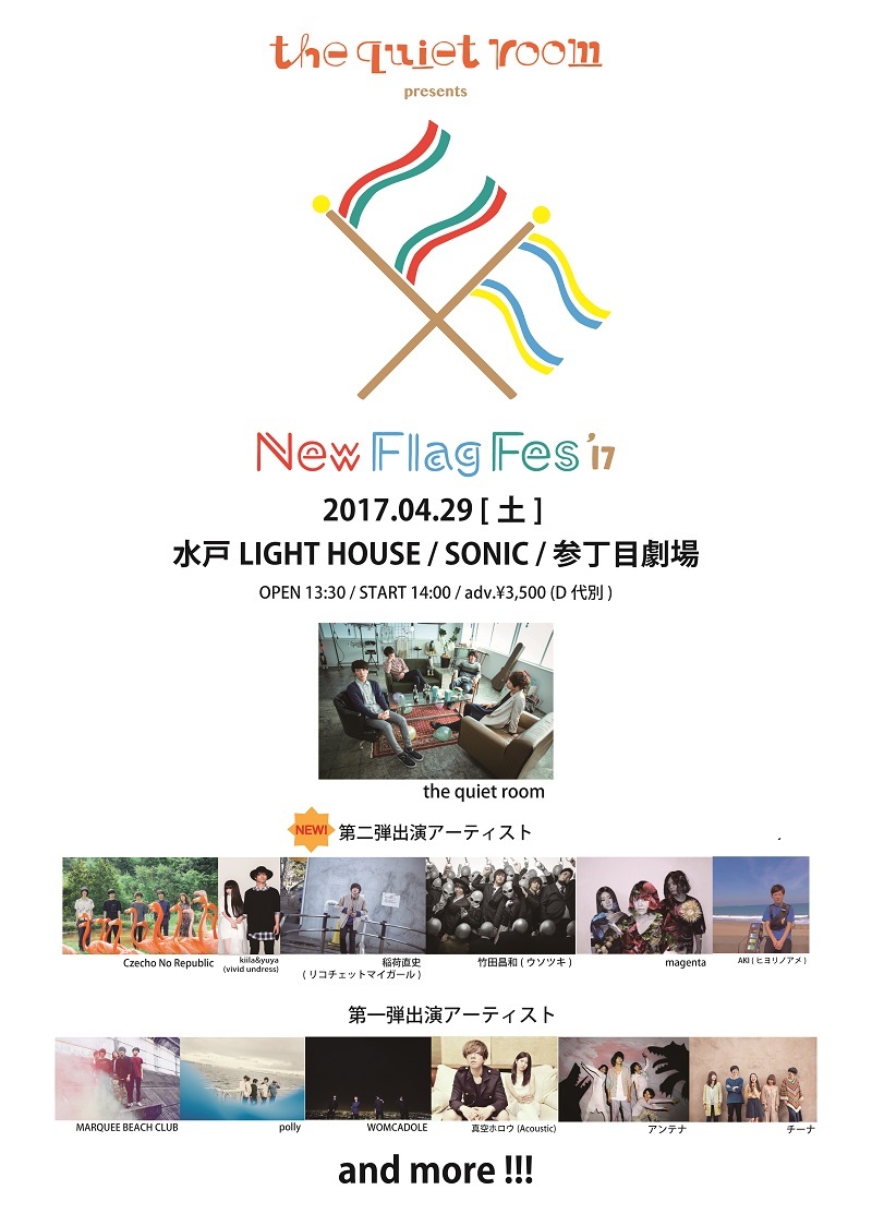 New Flag Fes'17