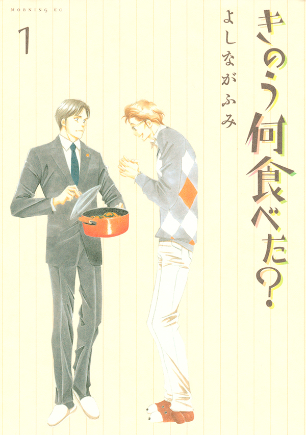 西島秀俊 内野聖陽 主演ドラマ放送開始！『きのう何食べた？』第