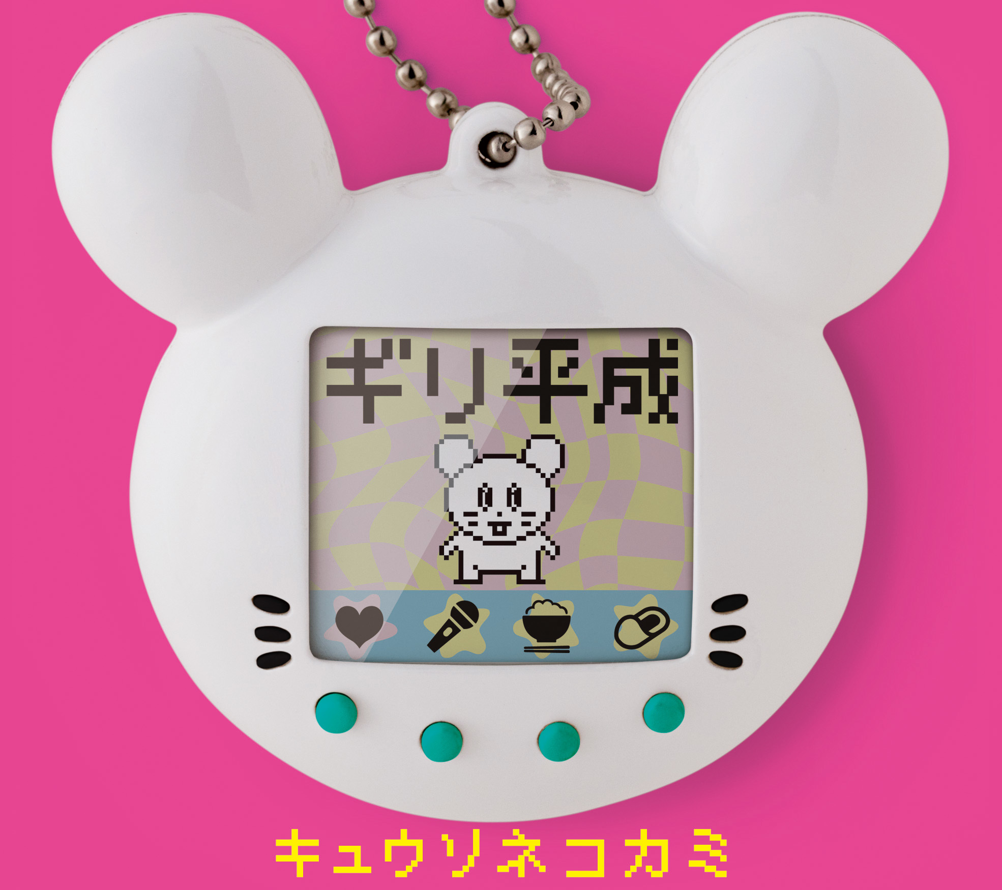 完全限定生産盤