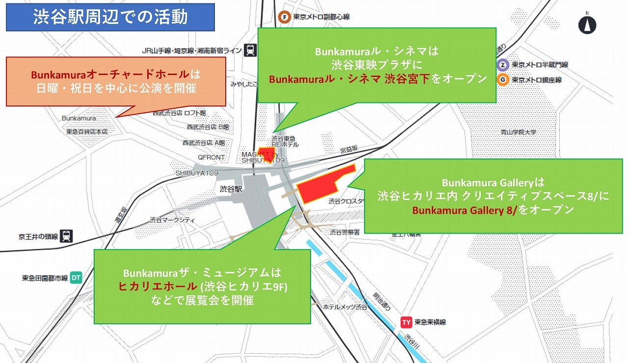 渋谷「Bunkamura」が2023年4月よりオーチャードホールを除いて長期休館