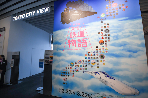 特別展 天空ノ鉄道物語 鑑賞レビュー 追憶の列車から体験型アートまで 五感で楽しめる鉄道コンテンツが六本木ヒルズに大集結 Spice エンタメ特化型情報メディア スパイス