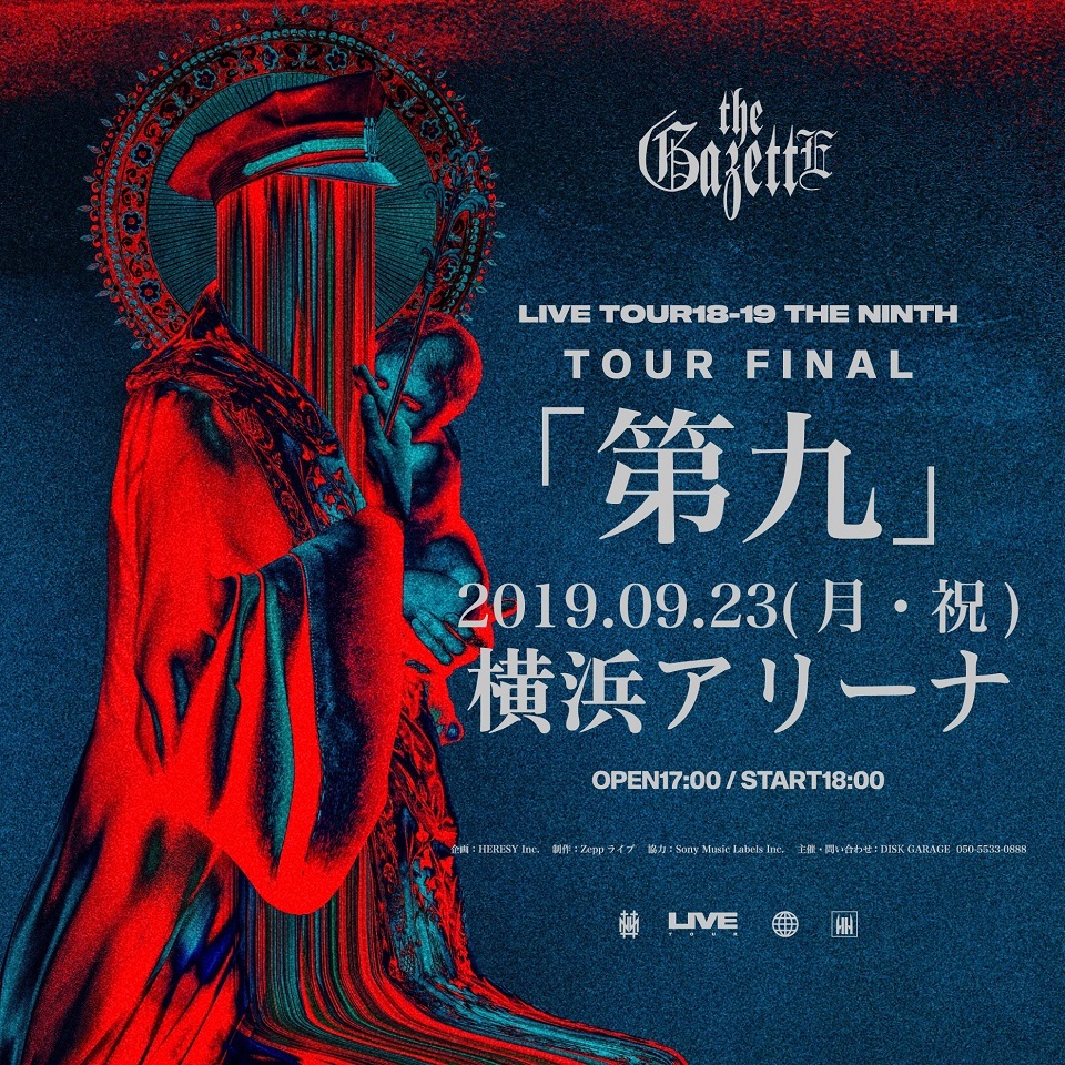 The Gazette 世界56公演に及ぶツアーのファイナルは 第九 9月横浜アリーナにて開催決定 Spice エンタメ特化型情報メディア スパイス