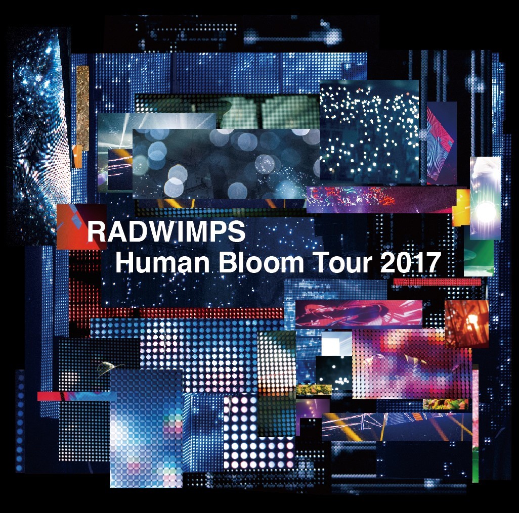 ​『RADWIMPS LIVE ALBUM 「Human Bloom Tour 2017」』