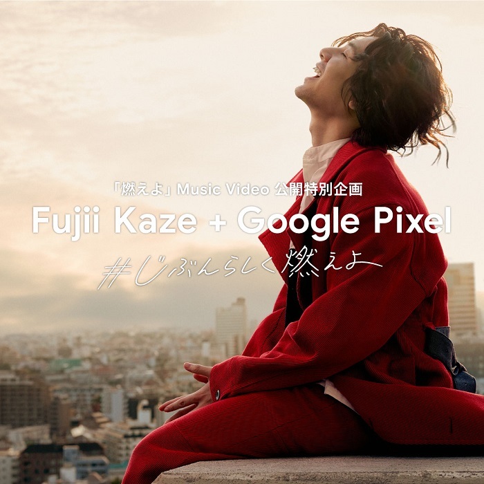 Fujii Kaze + Google Pixel