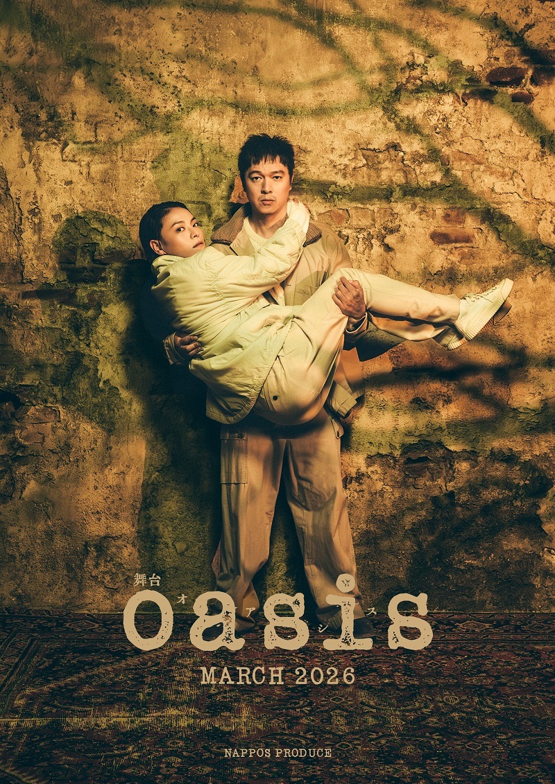 NAPPOS PRODUCE 舞台『oasis』