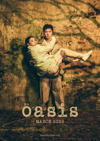 丸山隆平、菅原小春とともに極限の純愛を描いた映画『oasis』を初舞台化　脚本・演出は山田佳奈