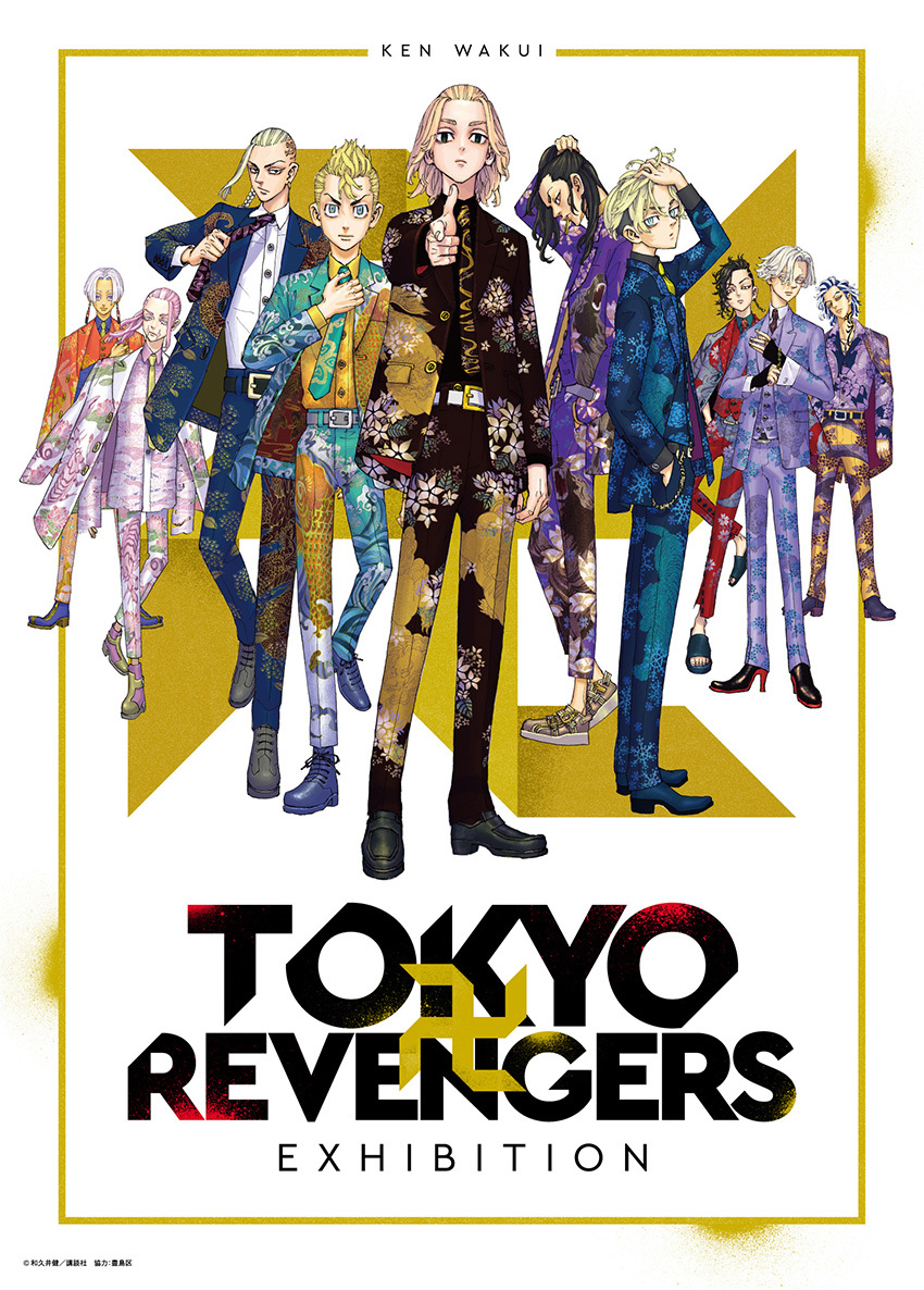 『TOKYO 卍 REVENGERS EXHIBITION』