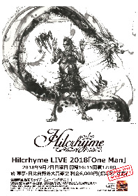 Hilcrhyme、チケット完売を受け日比谷野音ワンマンのライブ・ビューイング＆WOWOWでの生中継が決定 『TOC生誕祭』も発表に | SPICE  - エンタメ特化型情報メディア スパイス