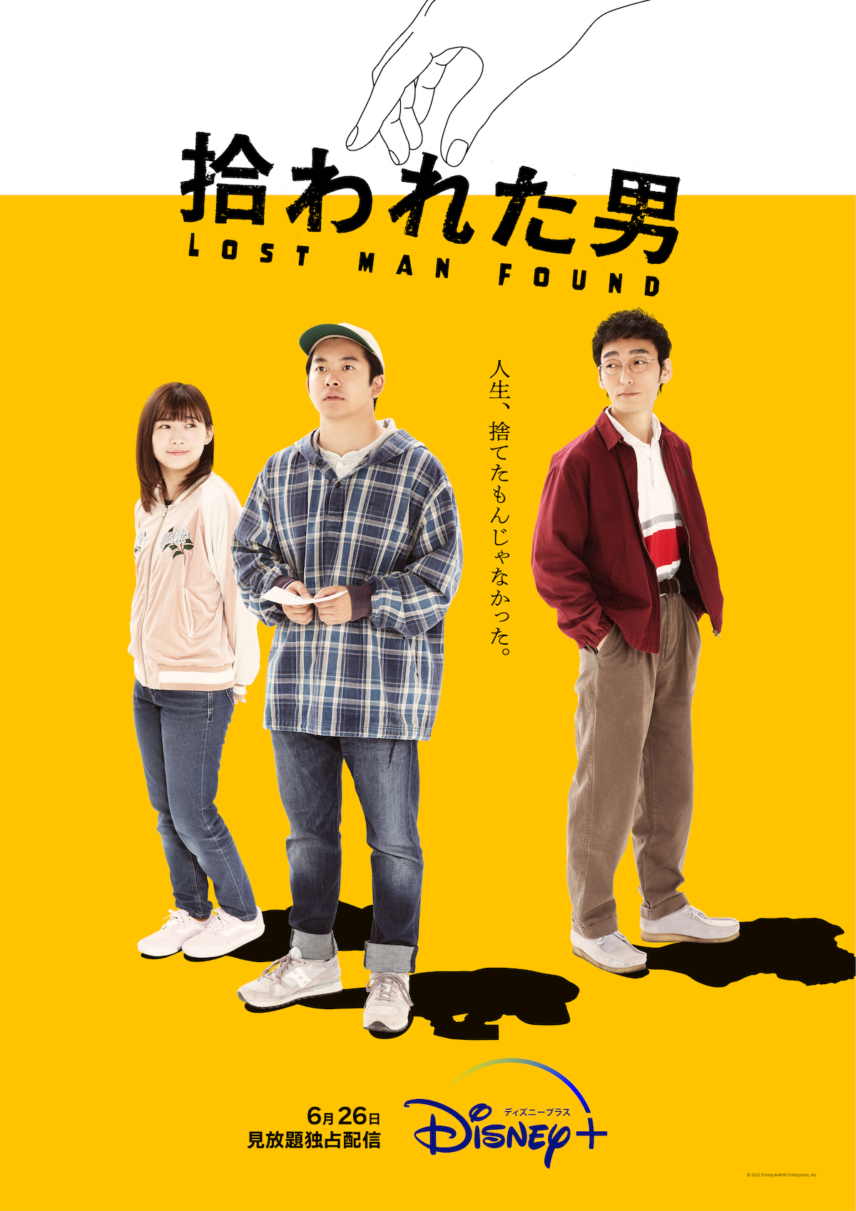 仲野太賀 草彅剛らが関西弁で言い合いに ドラマ 拾われた男 予告編 キービジュアルを解禁 Spice エンタメ特化型情報メディア スパイス