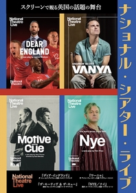 ナショナル・シアター・ライブのアートワーク＆NTLive『ディア・イングランド』劇場予告編が完成