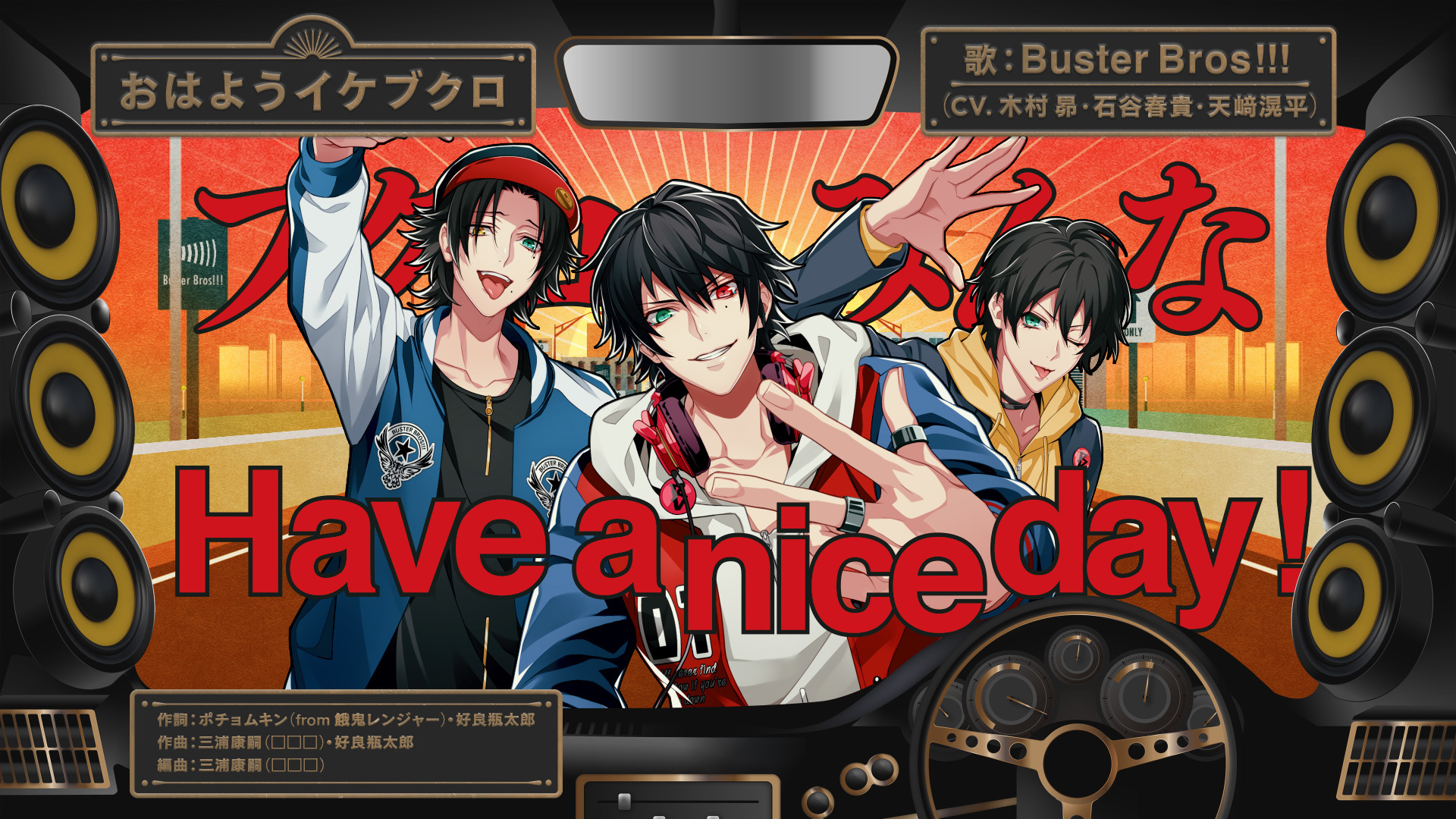 ヒプノシスマイク イケブクロ ディビジョンbuster Bros が歌う おはようイケブクロ のリリックvがフルで公開 Spice エンタメ特化型情報メディア スパイス