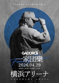 GADORO、横浜アリーナでワンマンライブ『一家団欒』開催決定