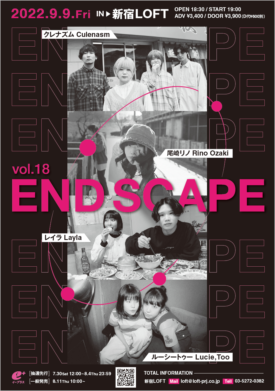 『ENDSCAPE vol.18』