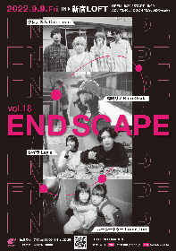 『ENDSCAPE vol.18』9月に新宿LOFTで開催決定　尾崎リノ、クレナズム、レイラ、Lucie,Tooが出演